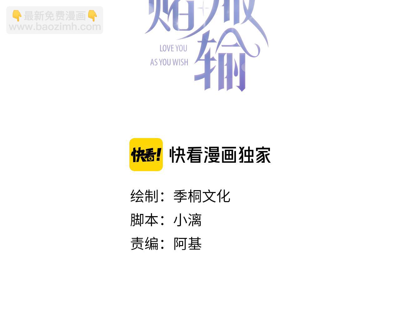 第11话  唯独你不能误会我(1/3)-第13话