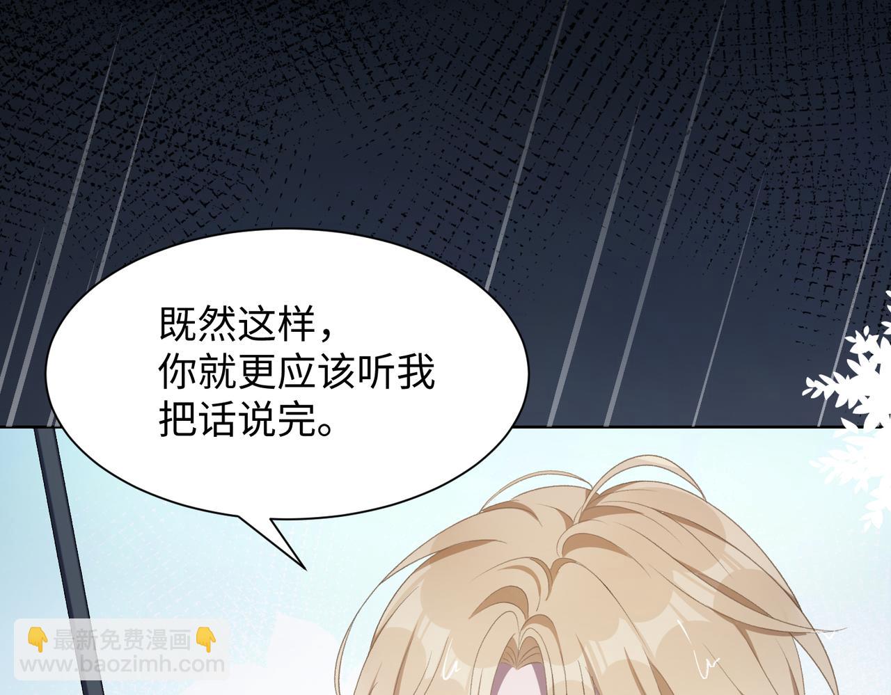 第11话  唯独你不能误会我(1/3)-第13话