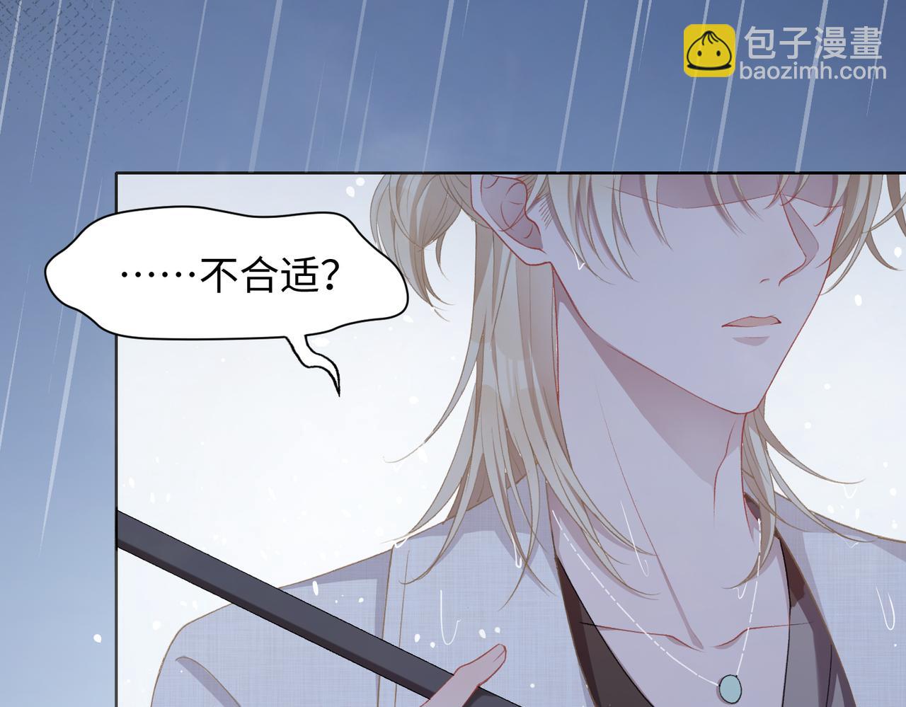 第11话  唯独你不能误会我(1/3)-第13话
