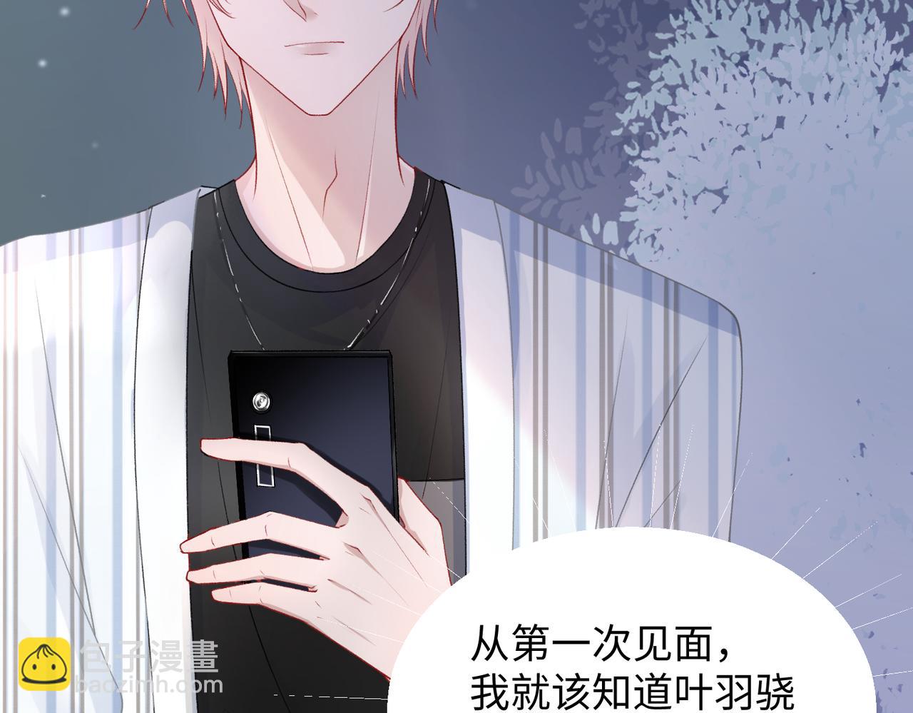 第11话  唯独你不能误会我(1/3)-第13话