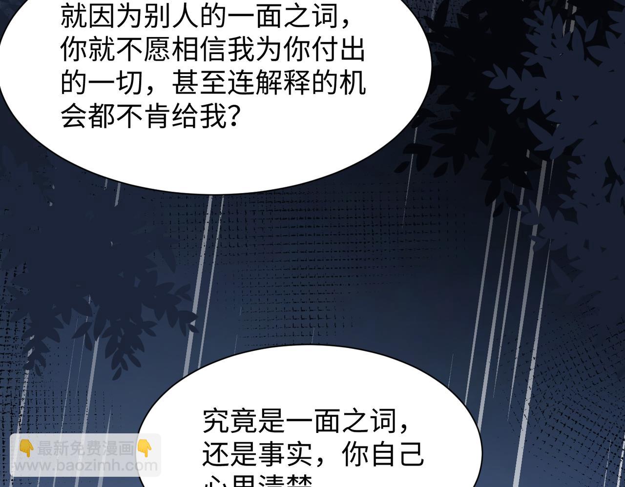 第11话  唯独你不能误会我(1/3)-第13话