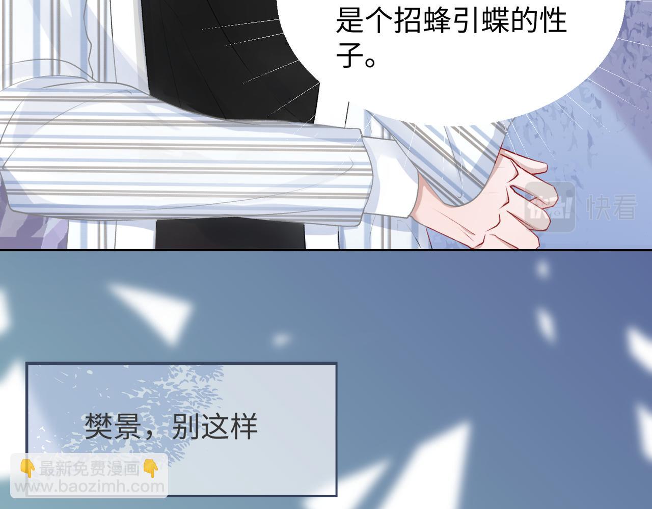 第11话  唯独你不能误会我(1/3)-第13话