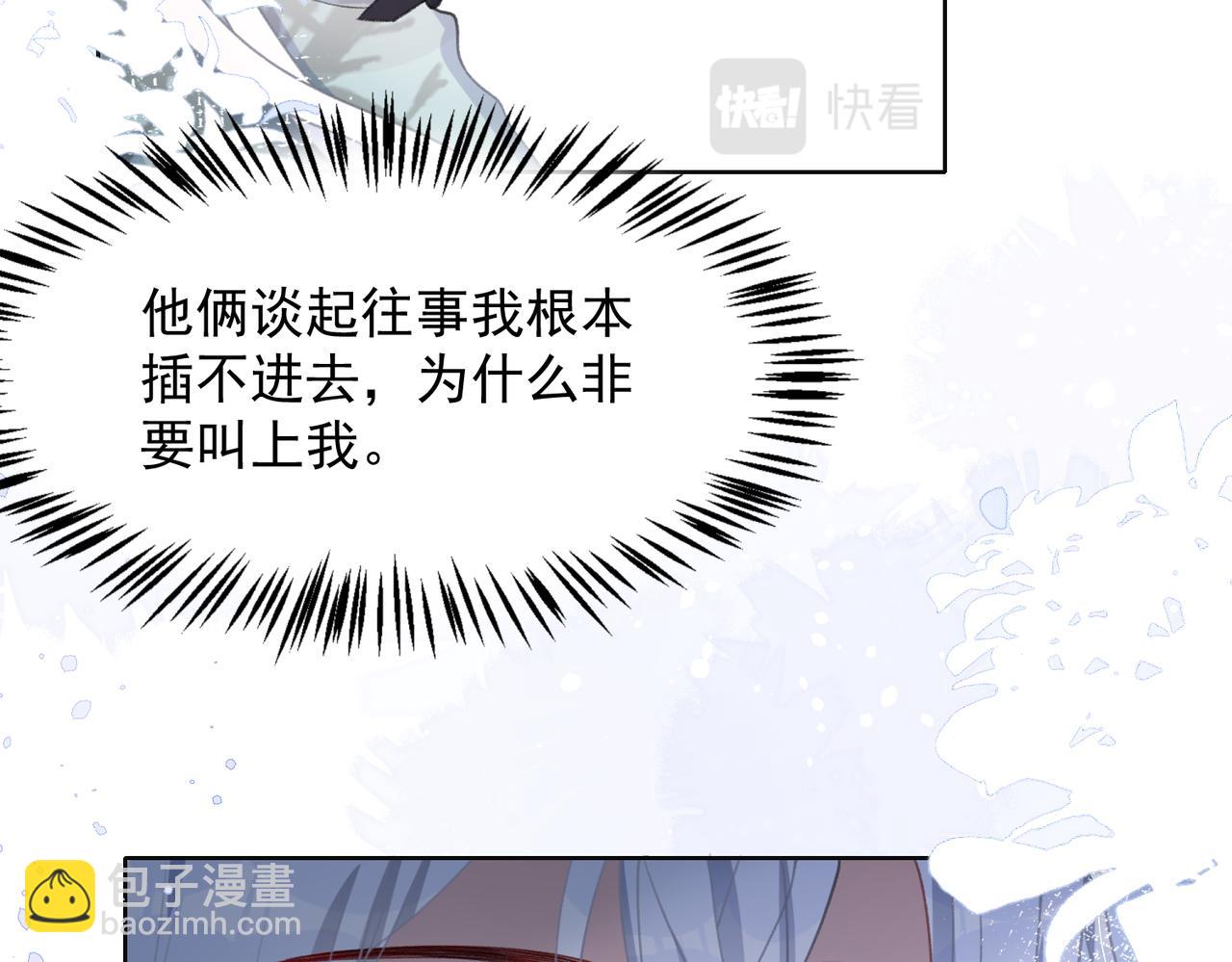 第23话 你们究竟什么关系？(1/3)-第25话