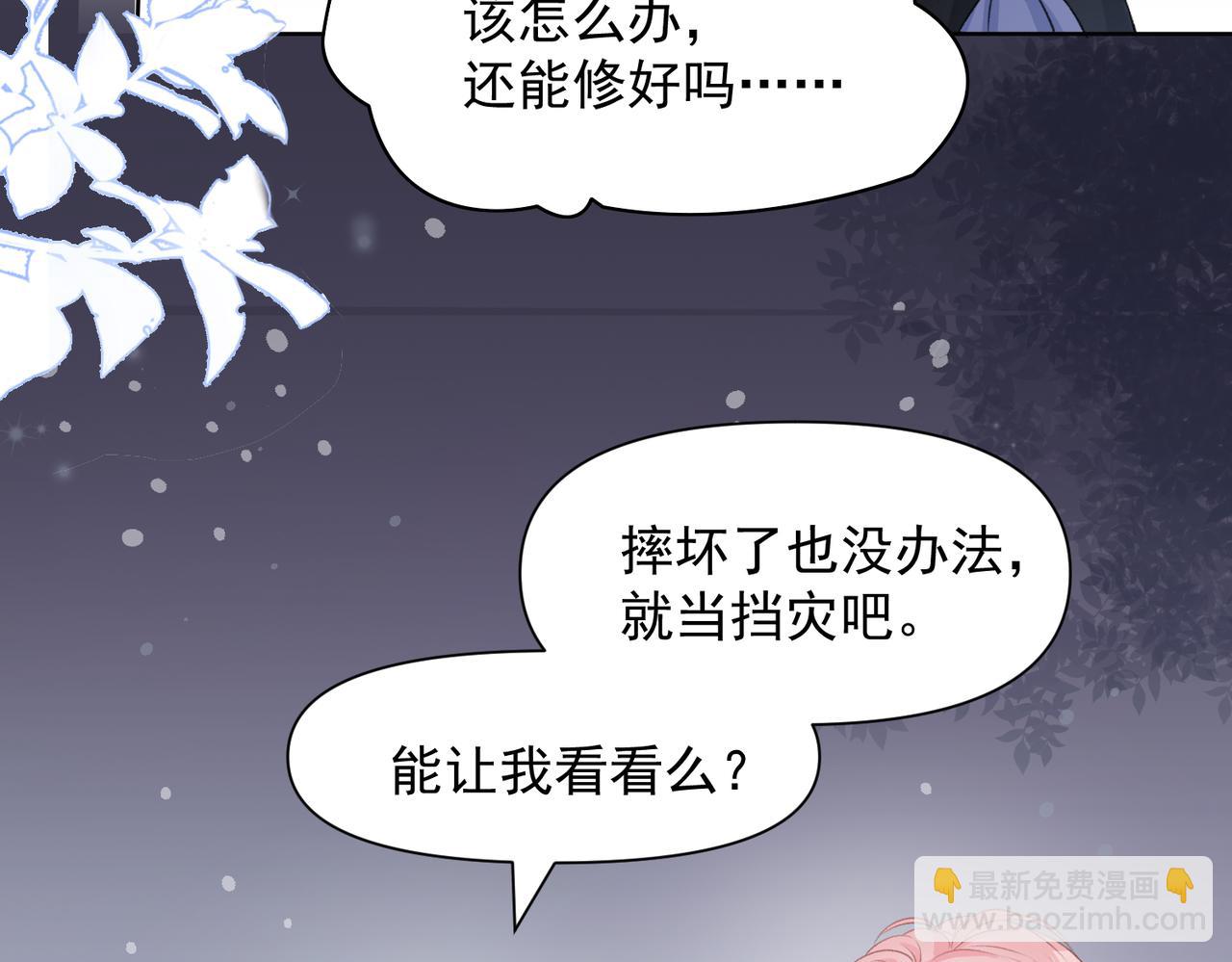第27话 原来我才是多余的人(1/3)-第29话