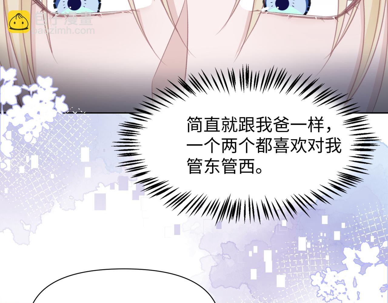 第29话 你是我的人(1/3)-第31话