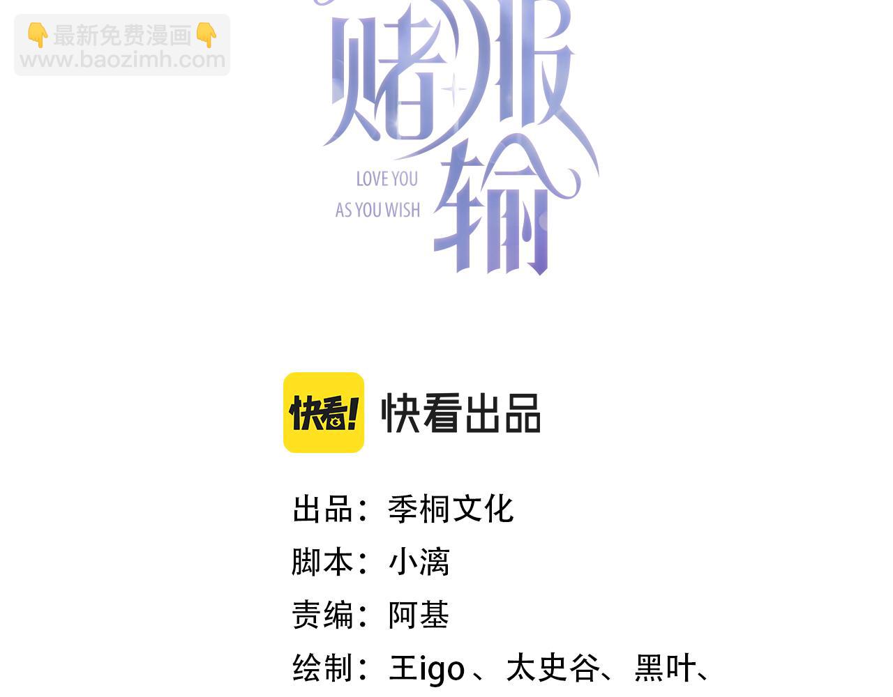 第29话 你是我的人(1/3)-第31话