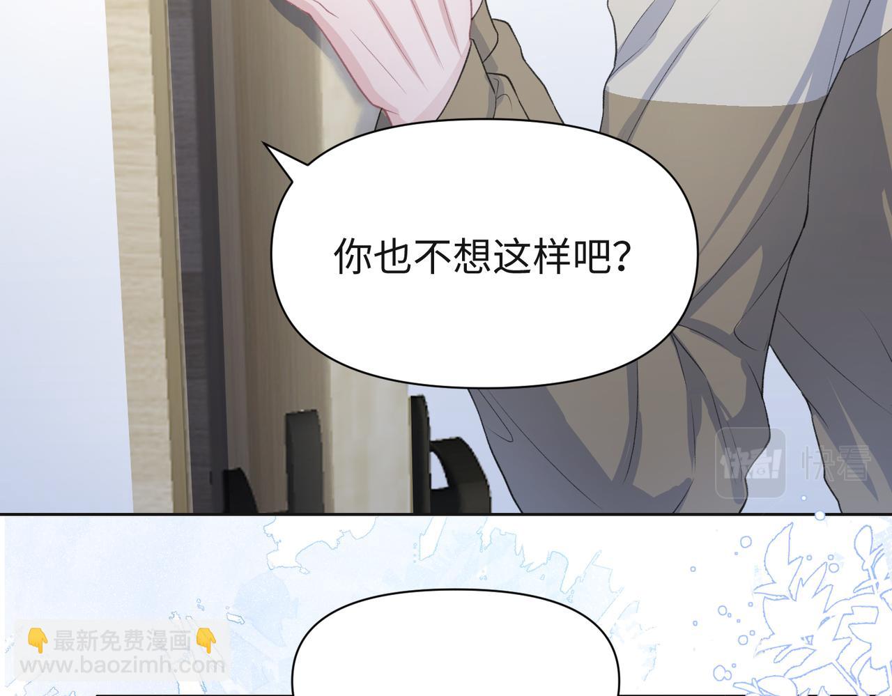 第35话  你就这么想摆脱我？(1/3)-第37话