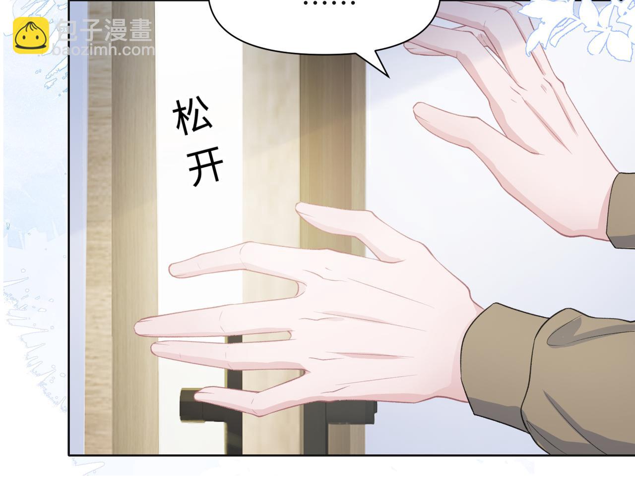 第35话  你就这么想摆脱我？(1/3)-第37话