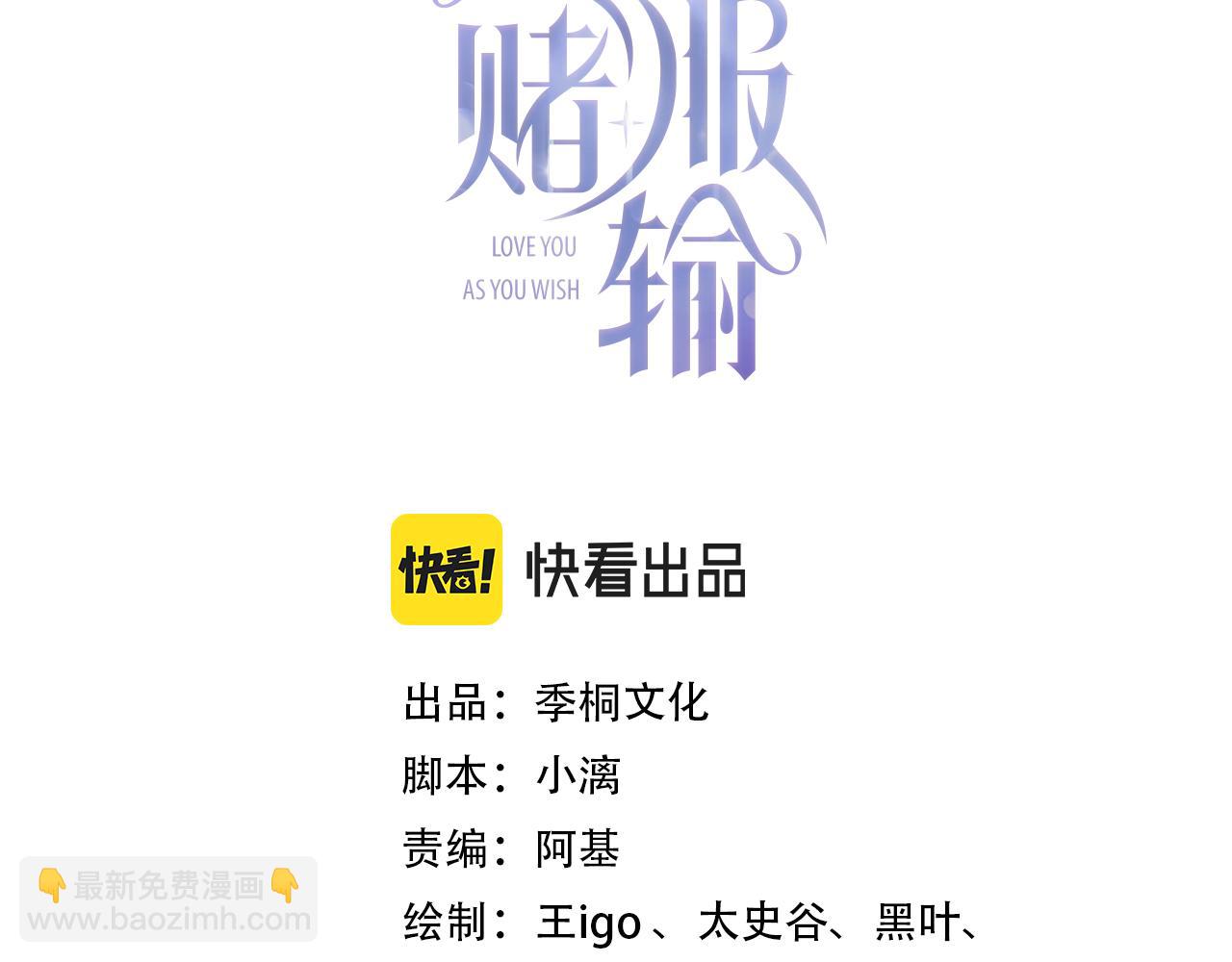 第35话  你就这么想摆脱我？(1/3)-第37话