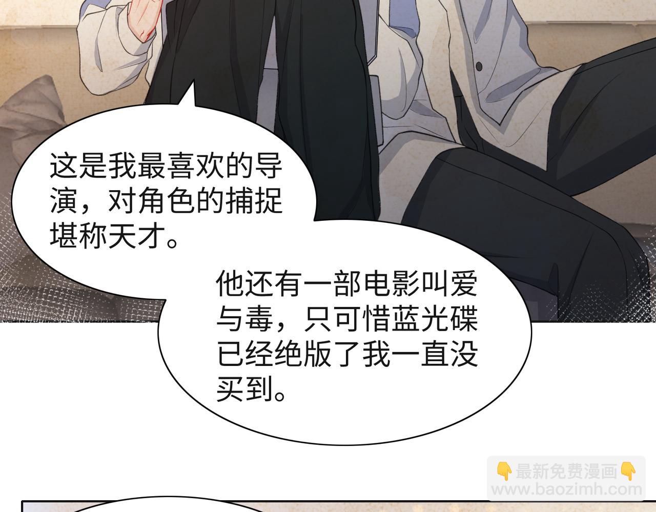 第35话  你就这么想摆脱我？(1/3)-第37话