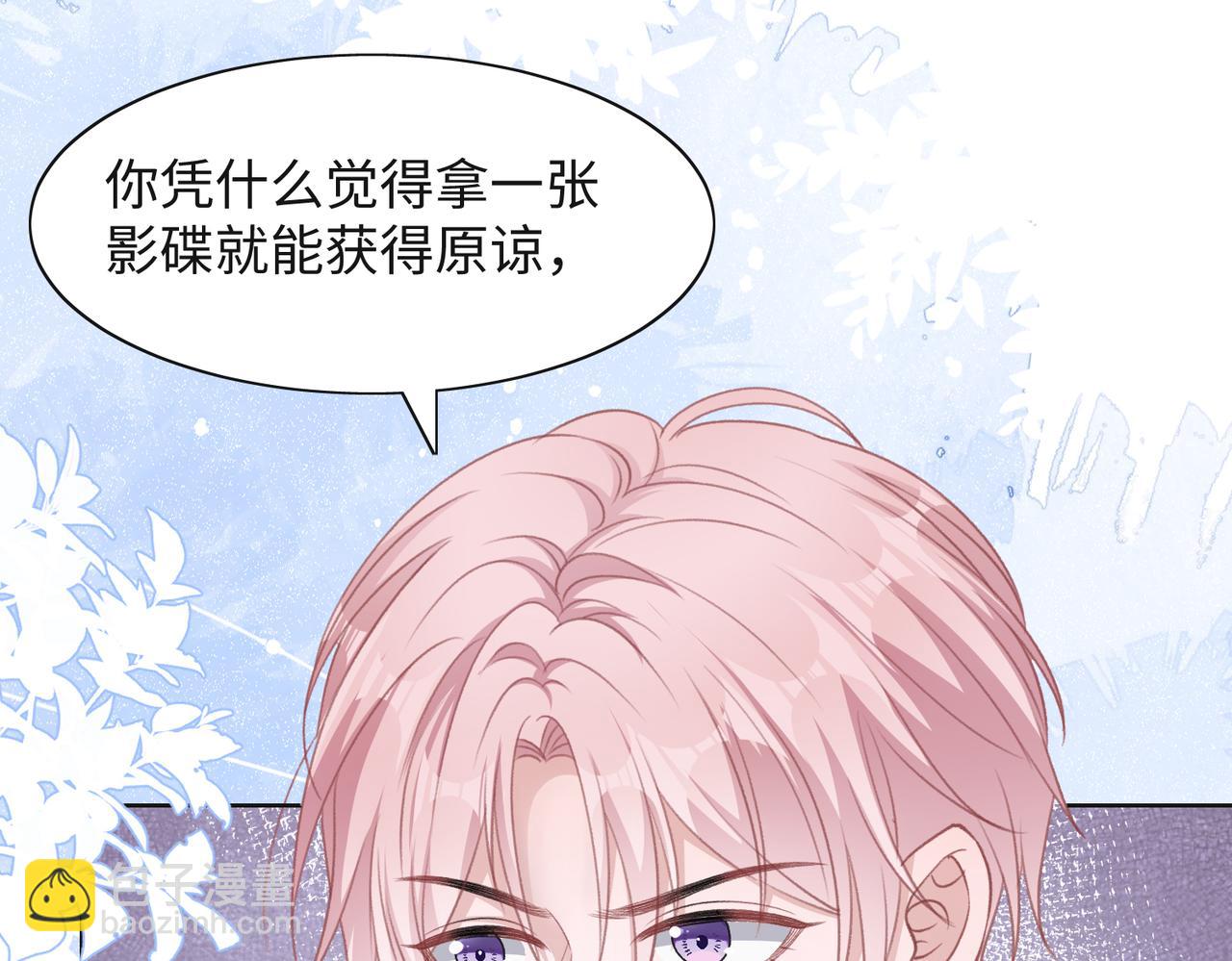 第35话  你就这么想摆脱我？(1/3)-第37话