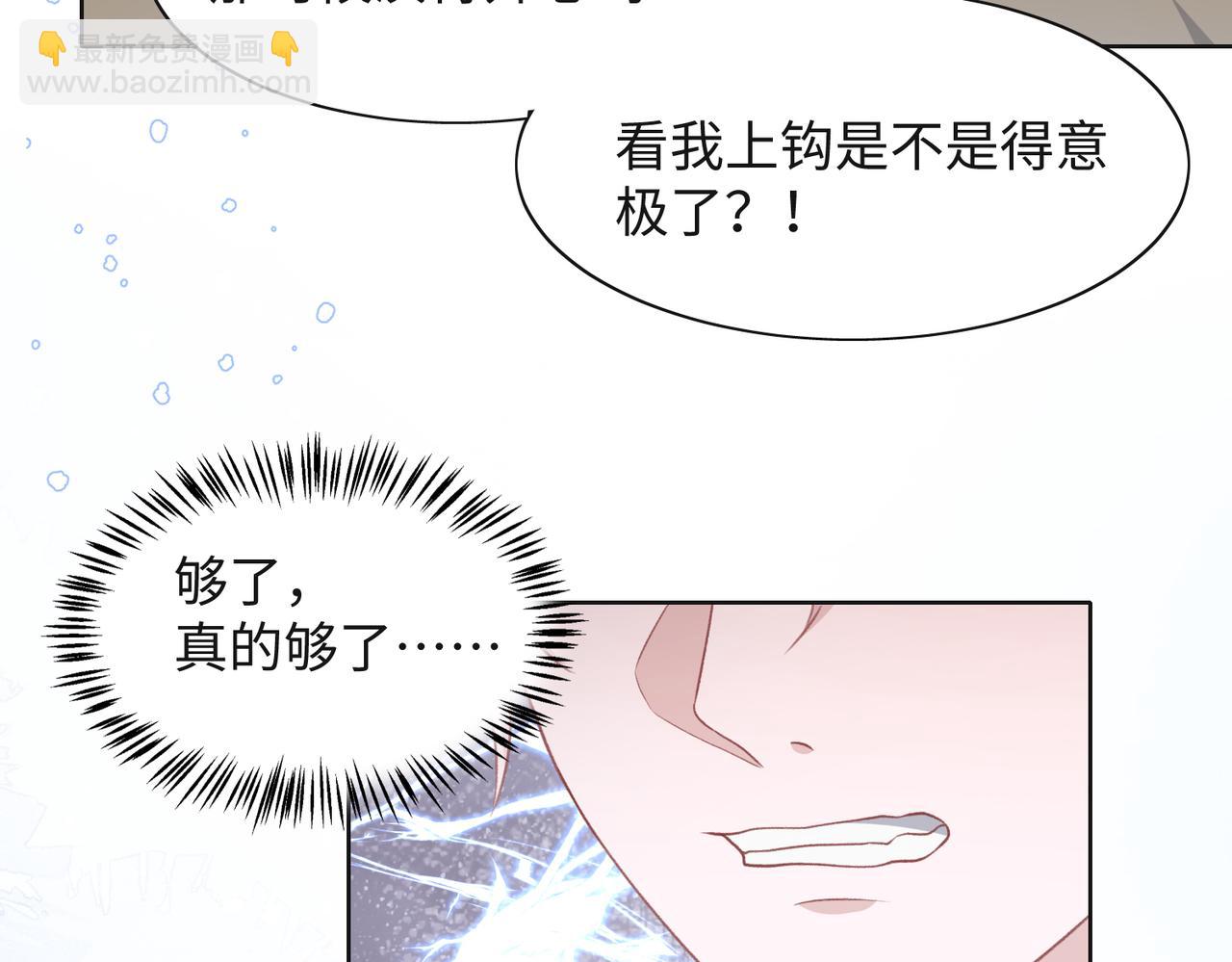 第35话  你就这么想摆脱我？(1/3)-第37话