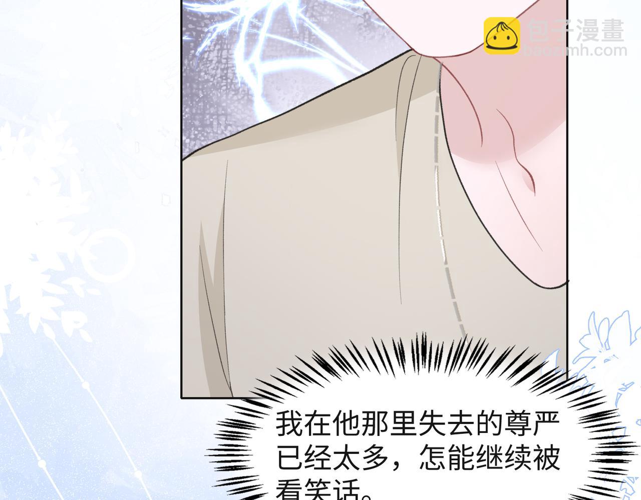 第35话  你就这么想摆脱我？(1/3)-第37话