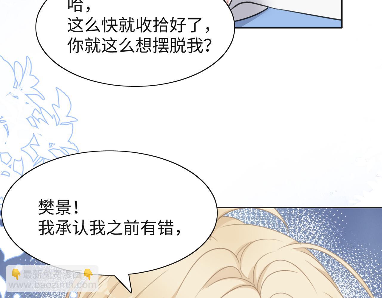 第35话  你就这么想摆脱我？(1/3)-第37话