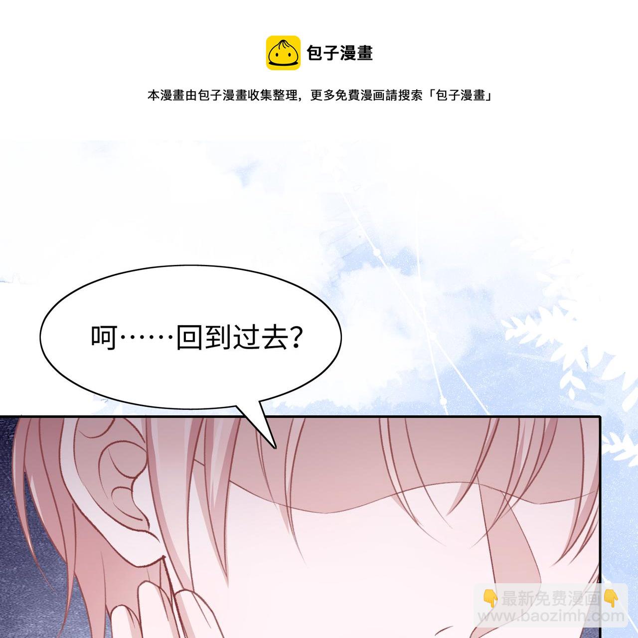第39话  我们回到过去吧(1/3)-第41话