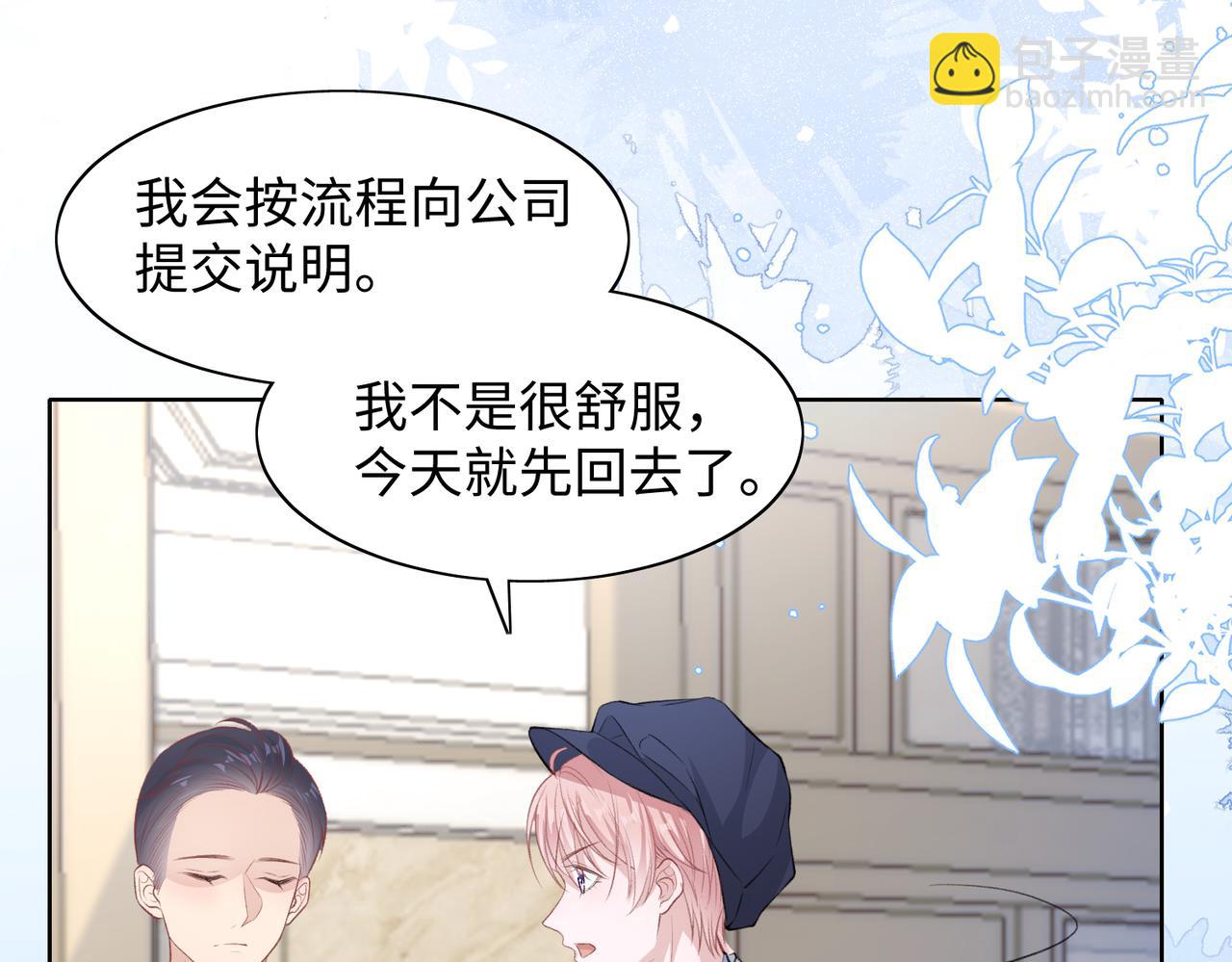 第39话  我们回到过去吧(1/3)-第41话