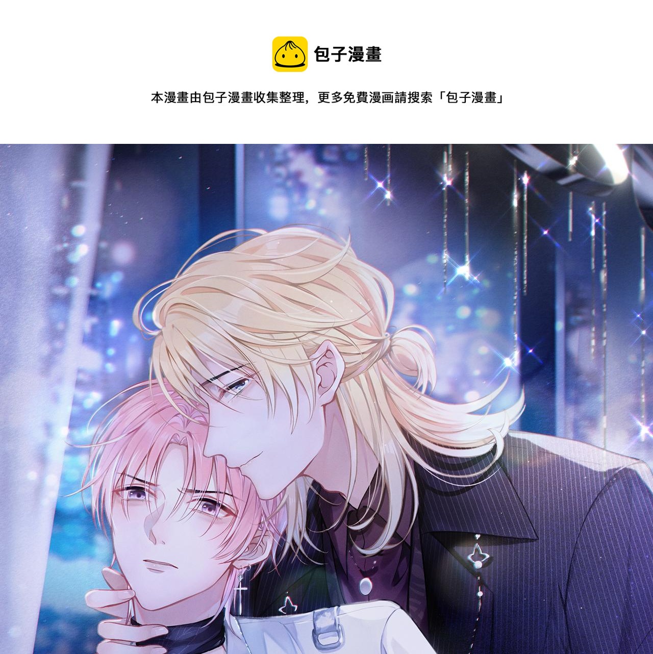 第41话  为什么这样对我？(1/3)-第43话