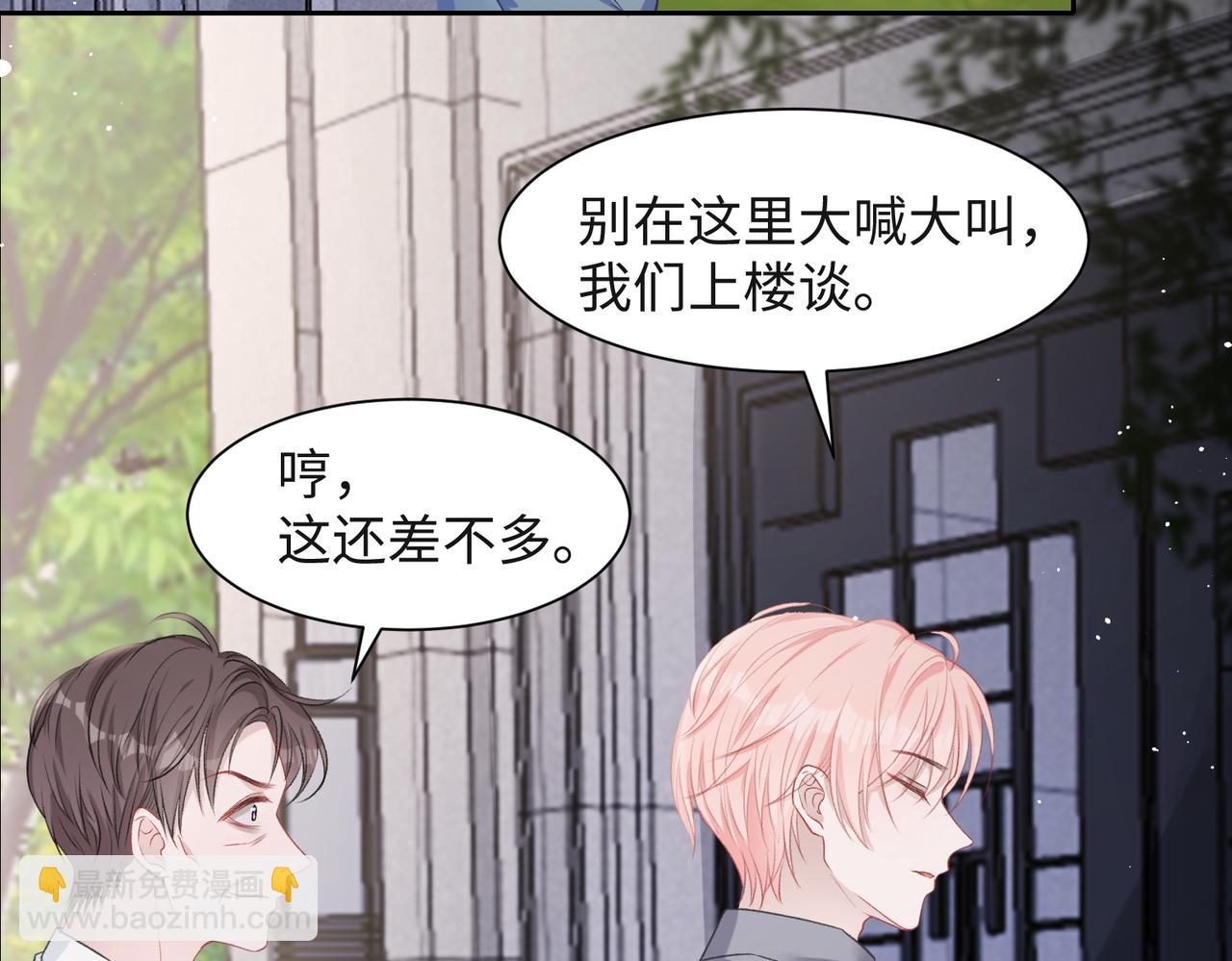 第41话  为什么这样对我？(1/3)-第43话