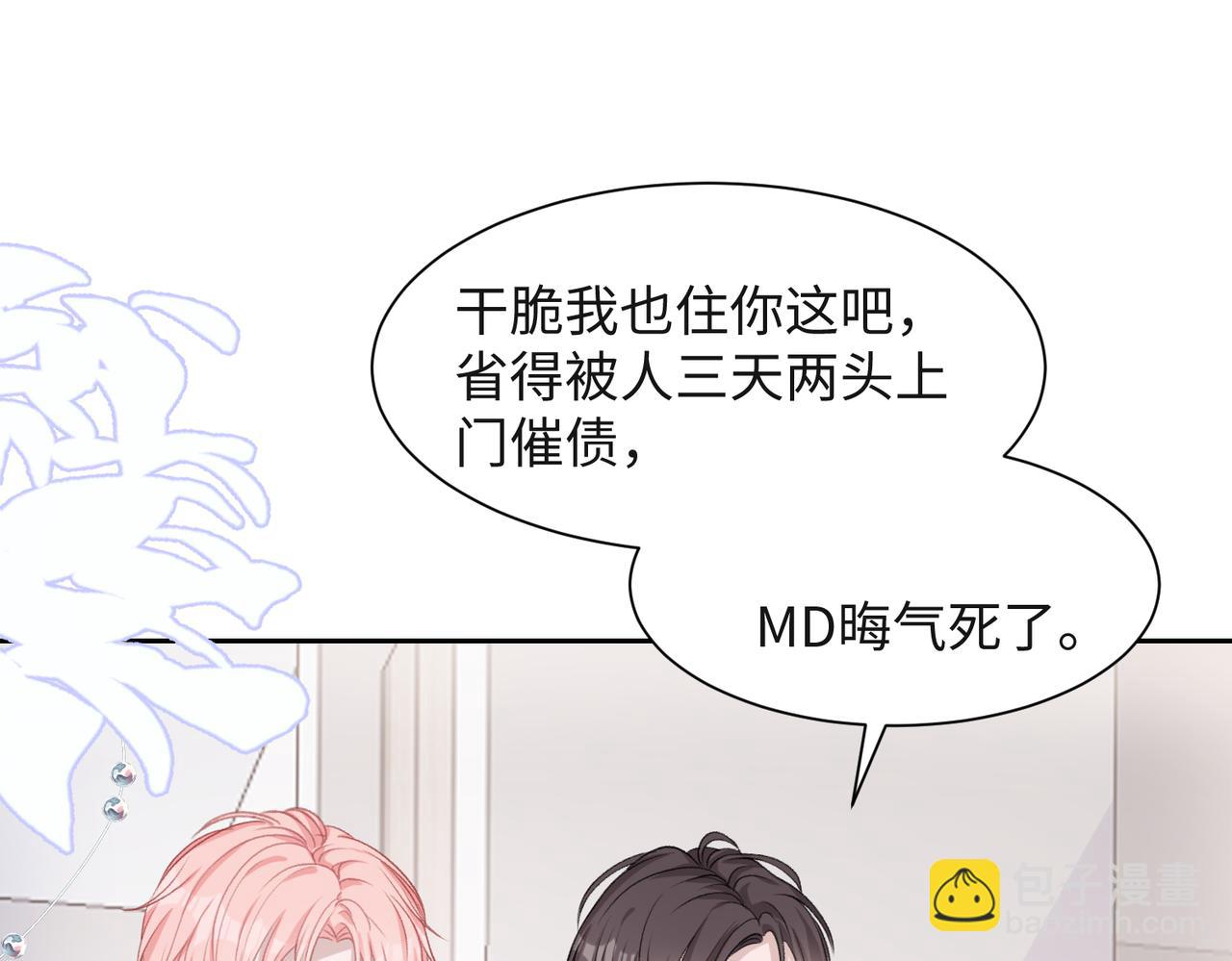第41话  为什么这样对我？(1/3)-第43话