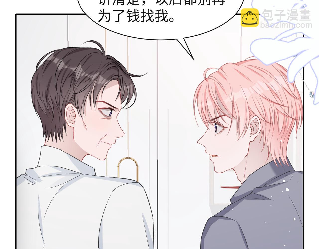 第41话  为什么这样对我？(1/3)-第43话
