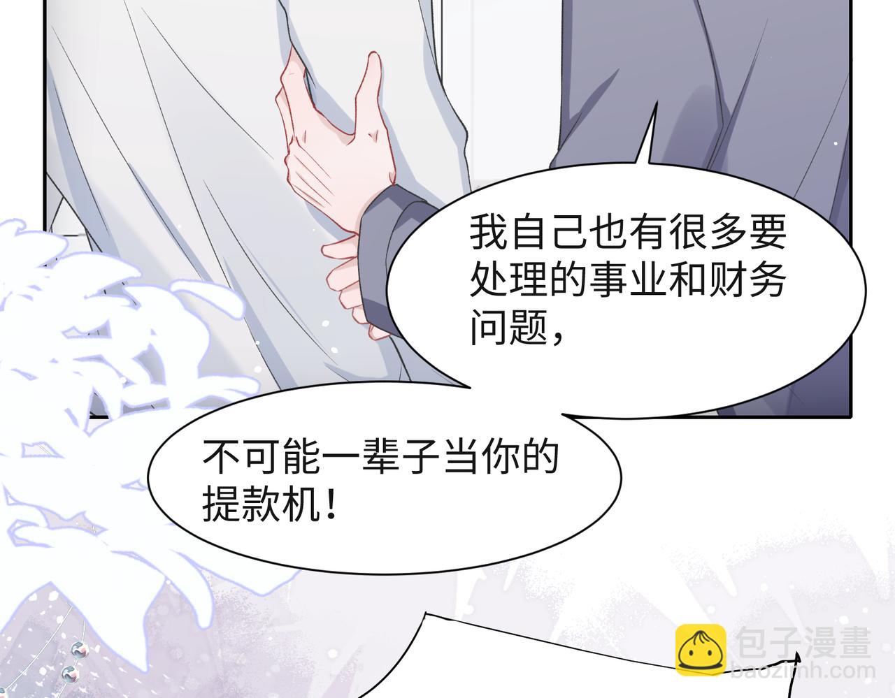第41话  为什么这样对我？(1/3)-第43话