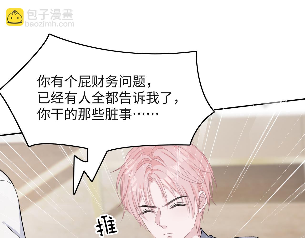 第41话  为什么这样对我？(1/3)-第43话