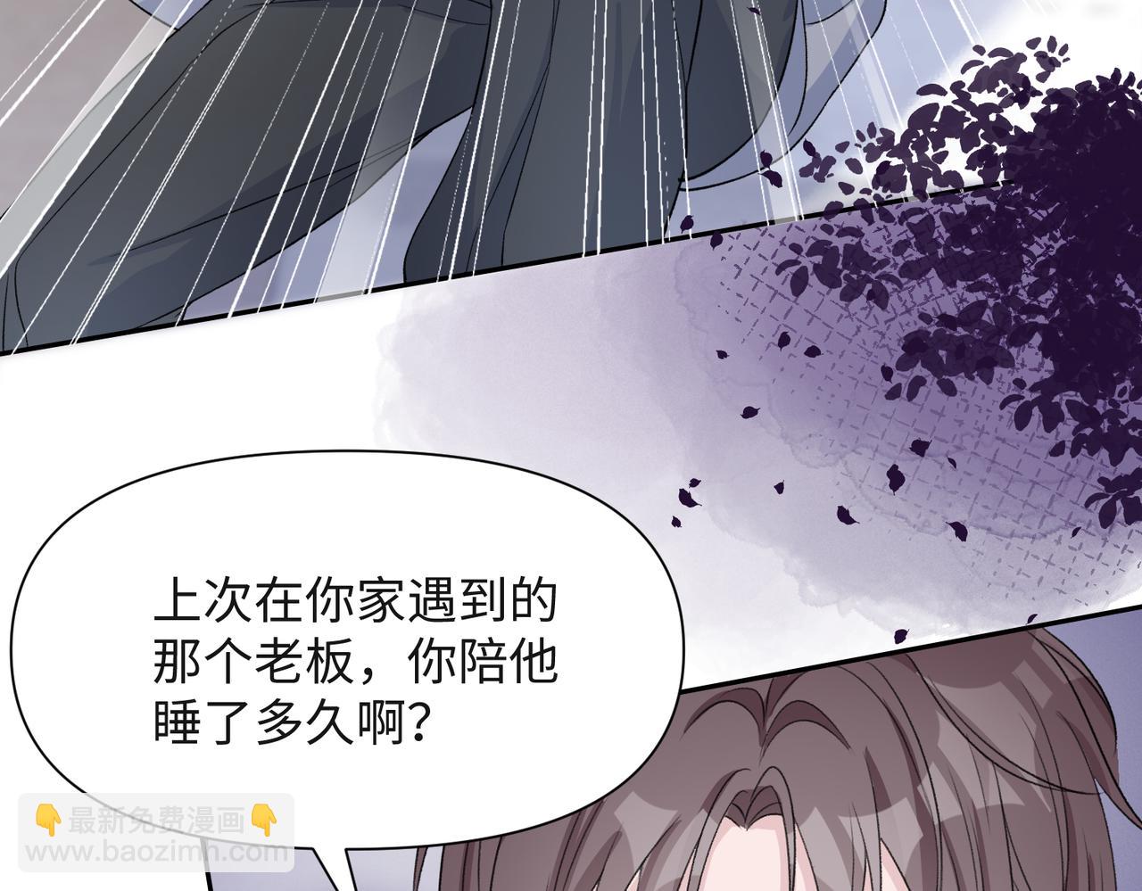 第41话  为什么这样对我？(1/3)-第43话