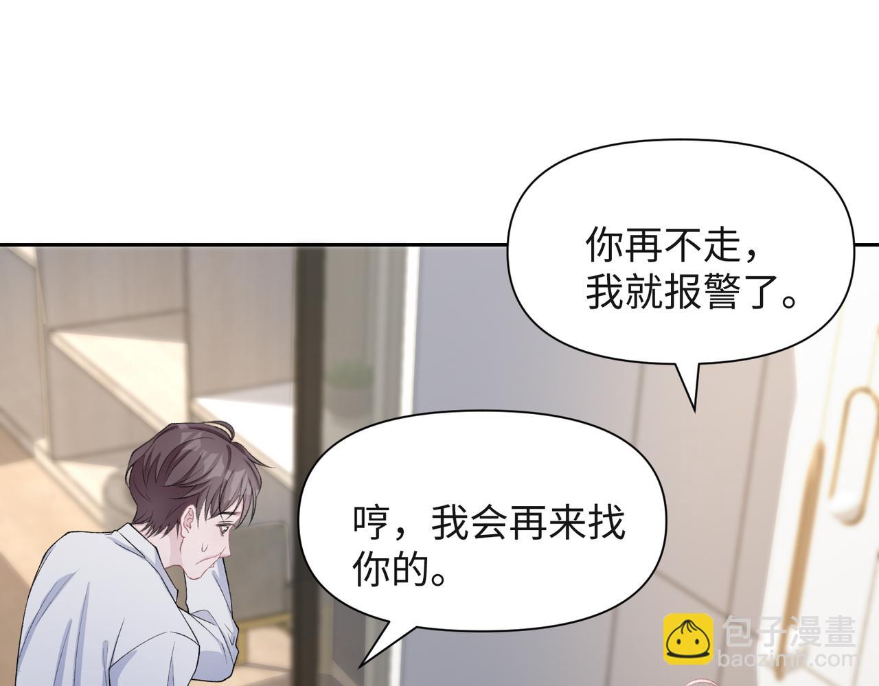 第41话  为什么这样对我？(1/3)-第43话