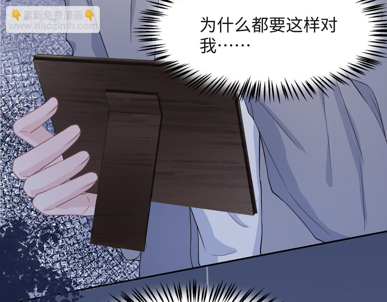 第41话  为什么这样对我？(1/3)-第43话