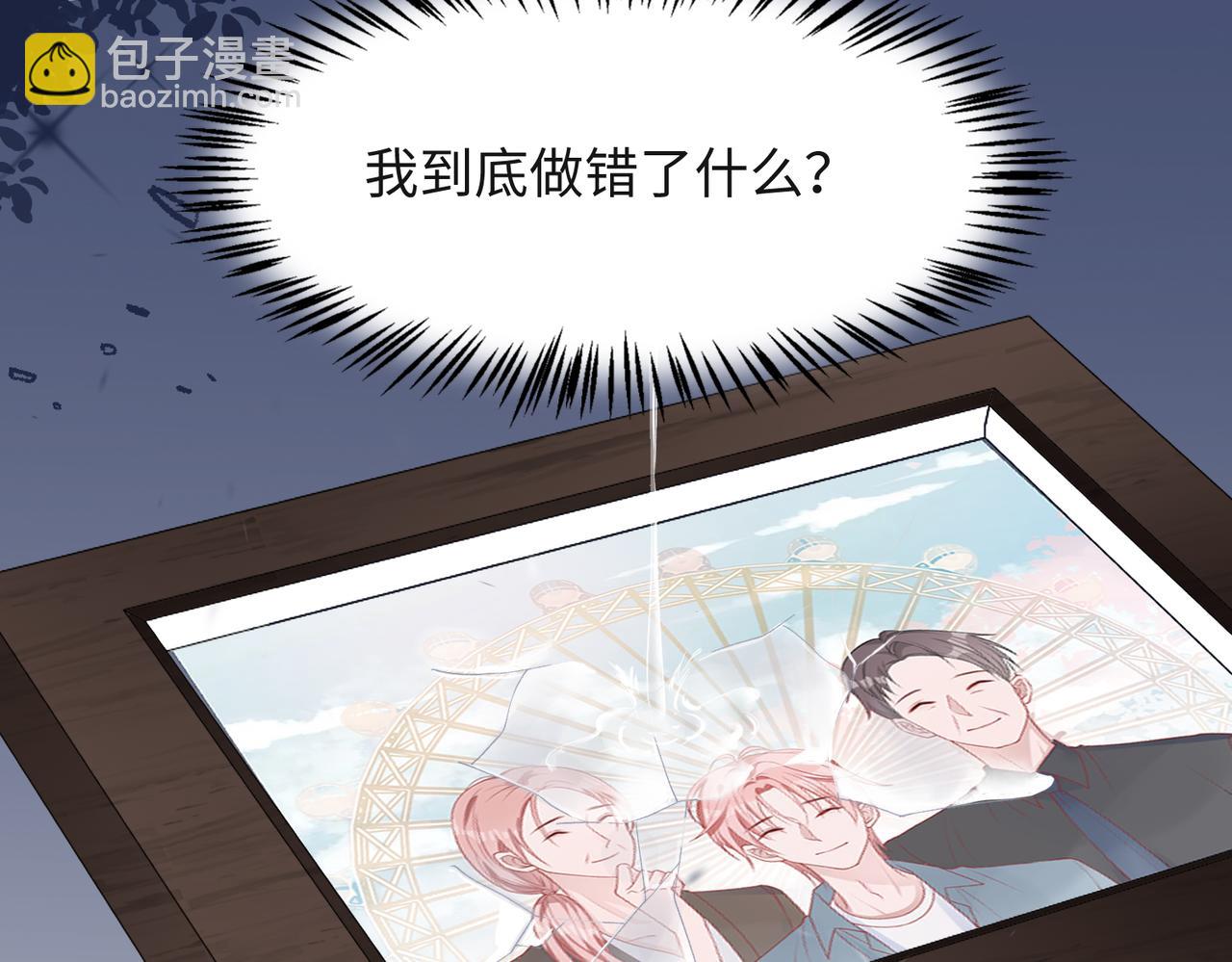 第41话  为什么这样对我？(1/3)-第43话