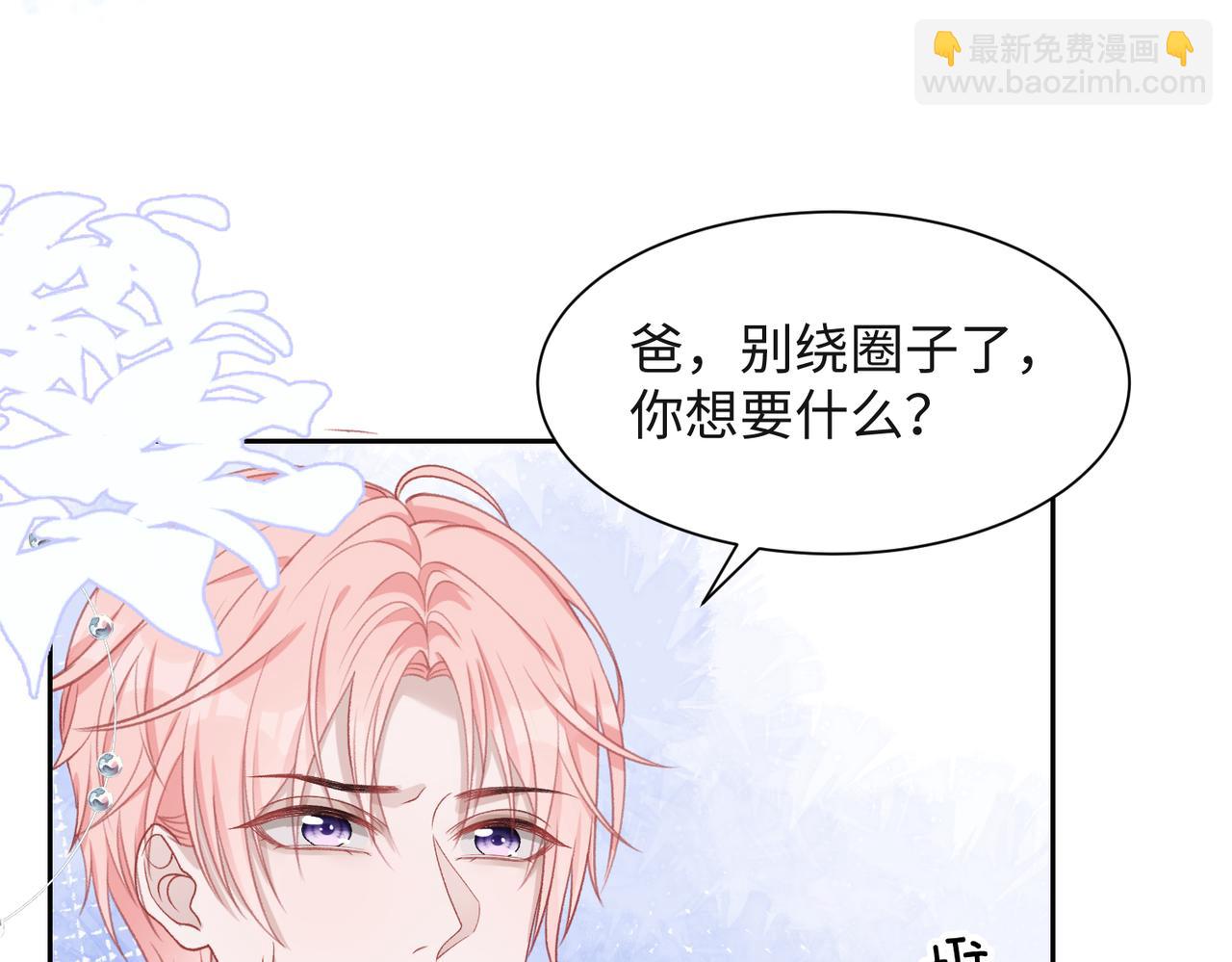 第41话  为什么这样对我？(1/3)-第43话