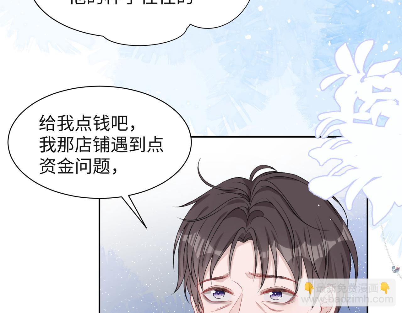第41话  为什么这样对我？(1/3)-第43话