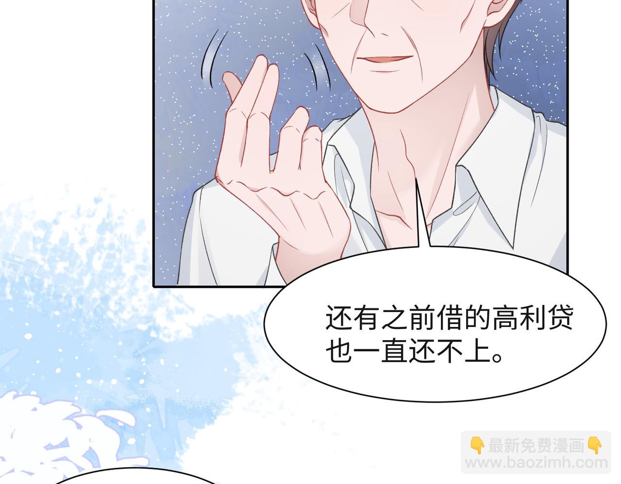 第41话  为什么这样对我？(1/3)-第43话