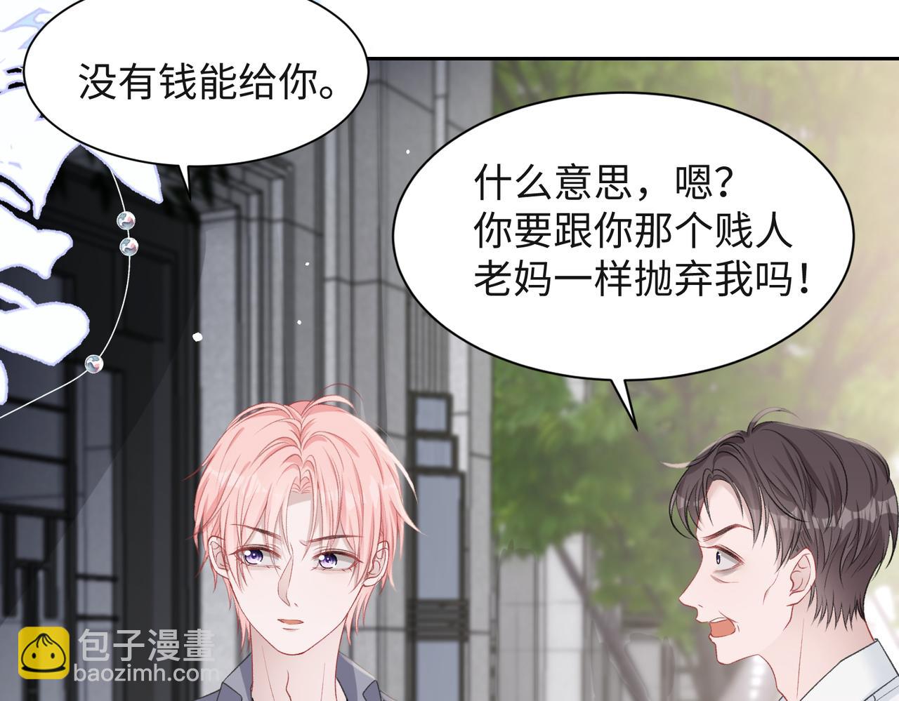 第41话  为什么这样对我？(1/3)-第43话