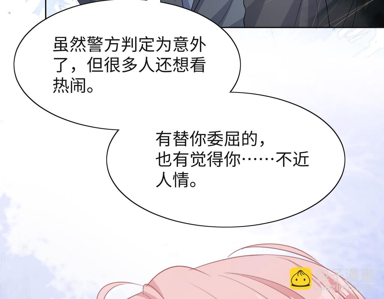 第43话  我们是共犯(1/3)-第45话
