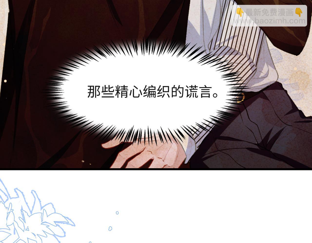 第43话  我们是共犯(1/3)-第45话
