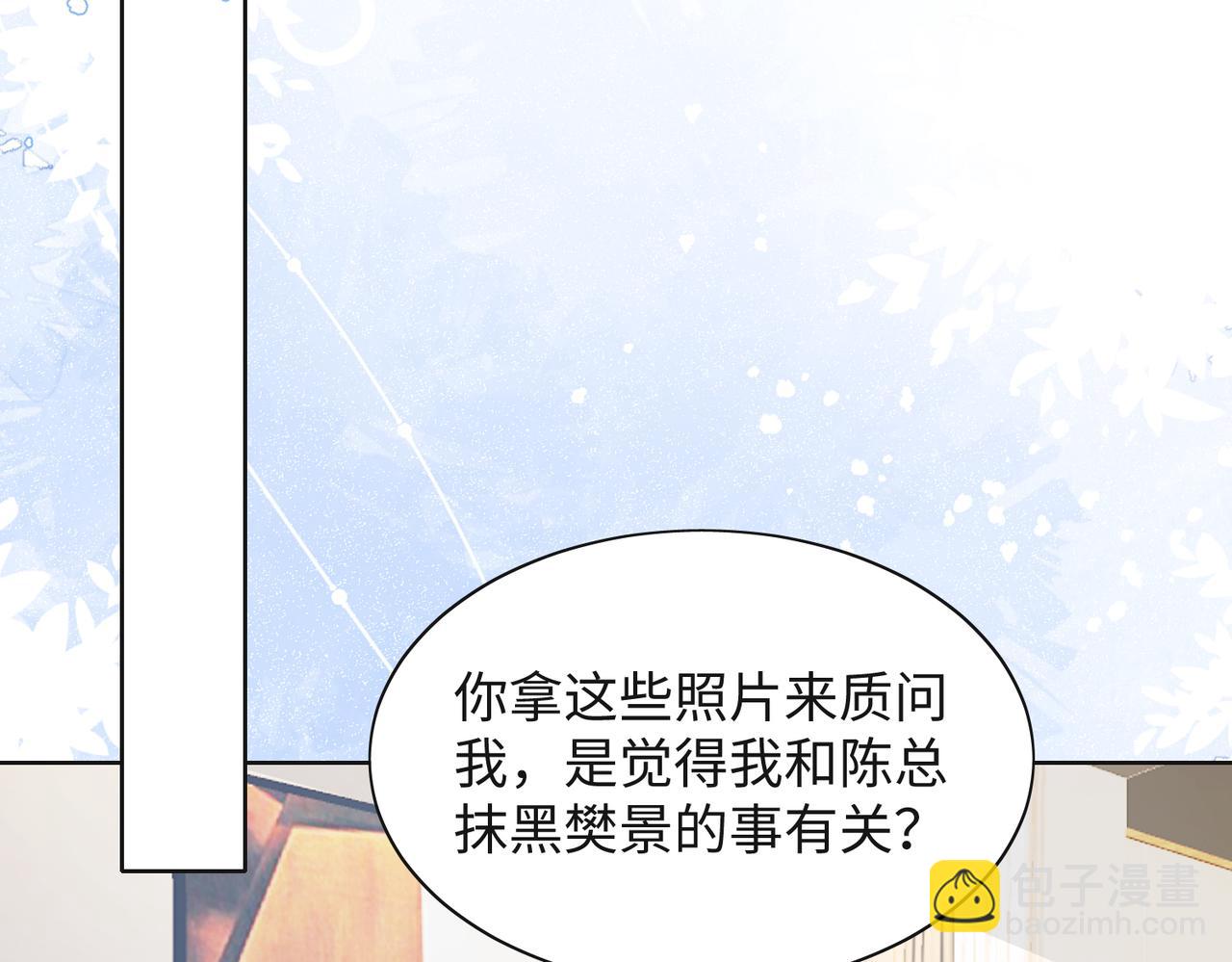 第43话  我们是共犯(1/3)-第45话