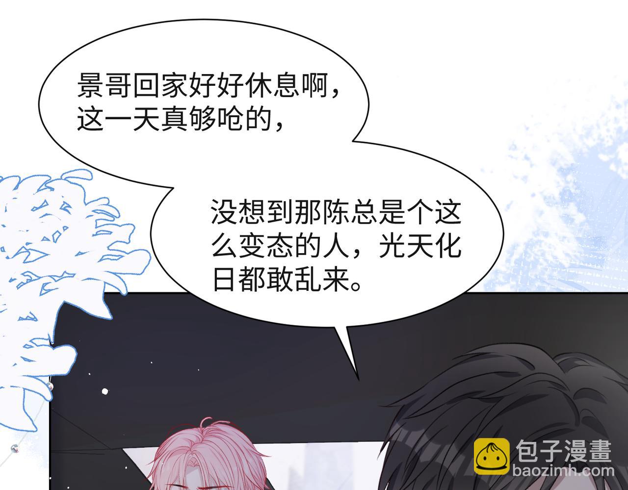 第45话  你心里还有我(1/3)-第47话
