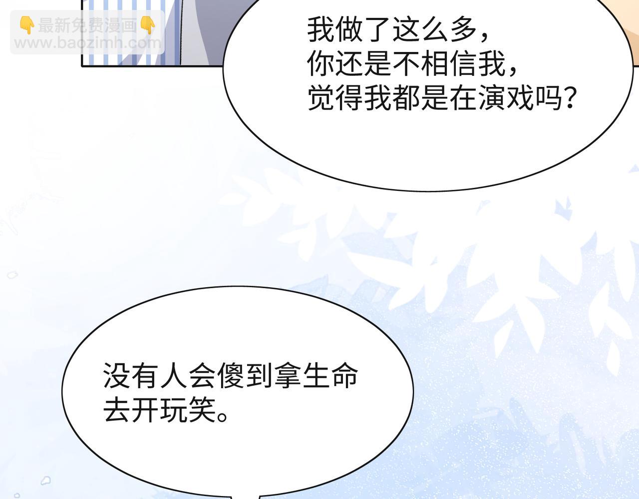 第47话  插足者？！(1/3)-第49话