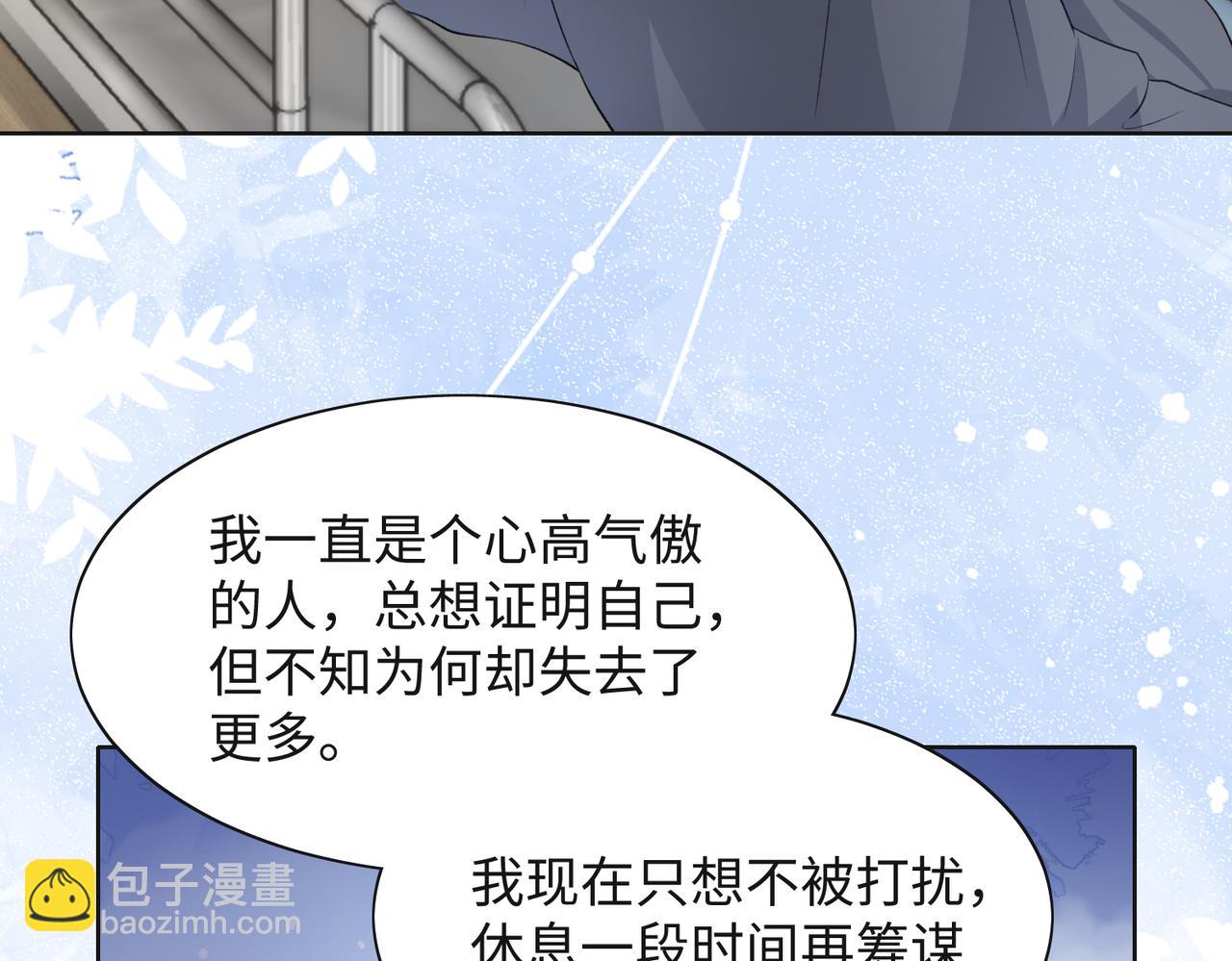 第47话  插足者？！(1/3)-第49话