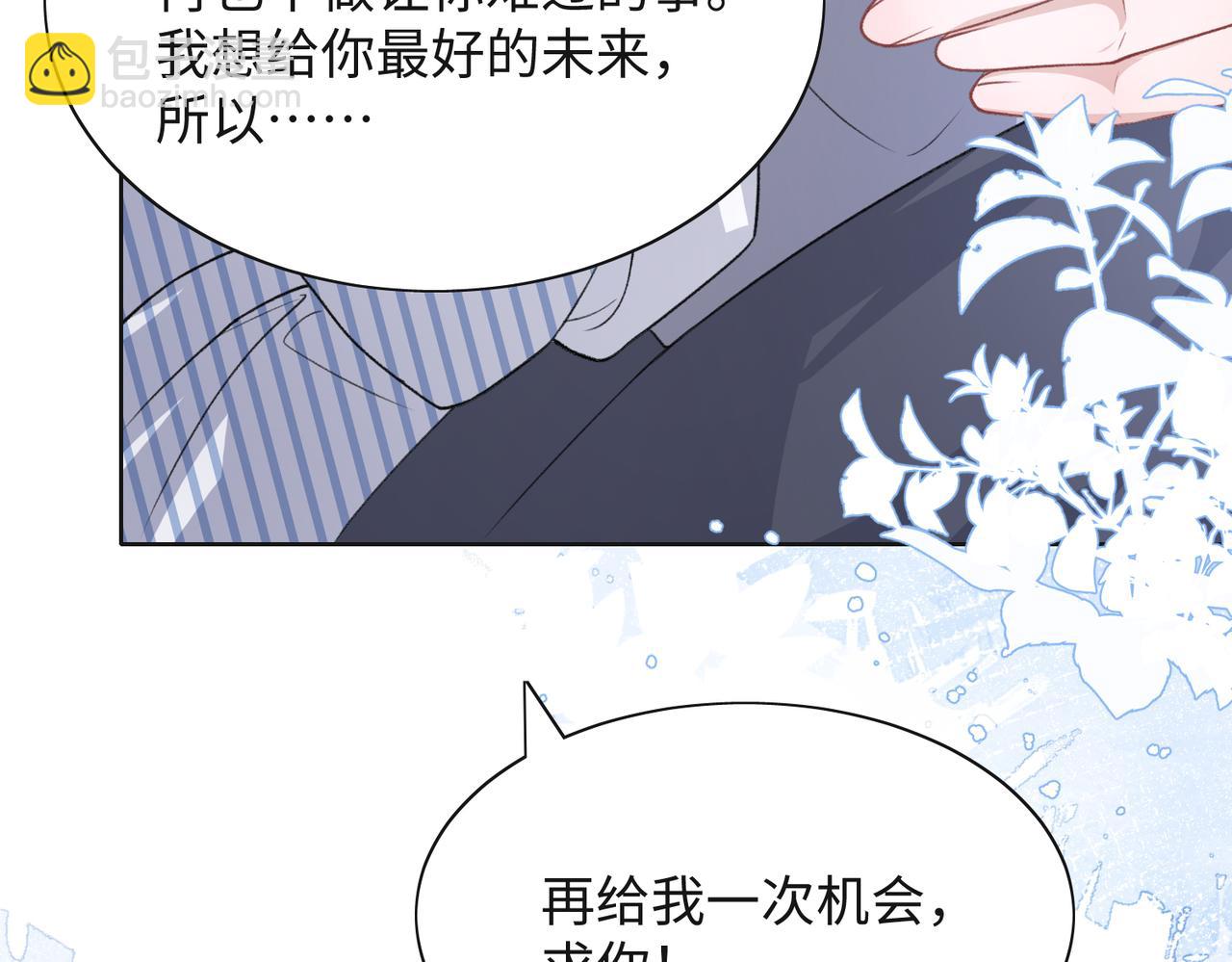 第47话  插足者？！(1/3)-第49话