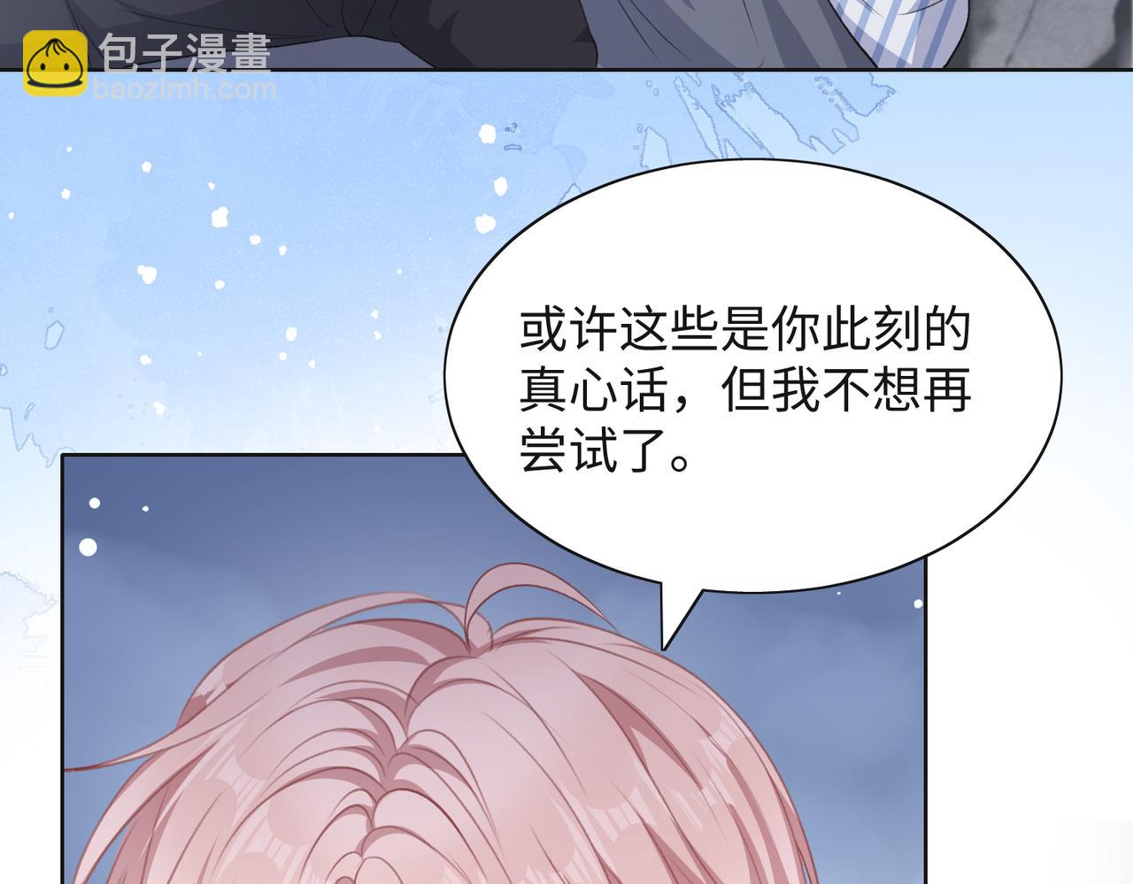 第47话  插足者？！(1/3)-第49话