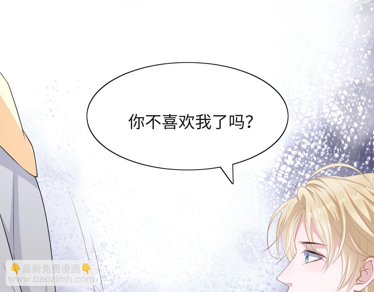 第47话  插足者？！(1/3)-第49话