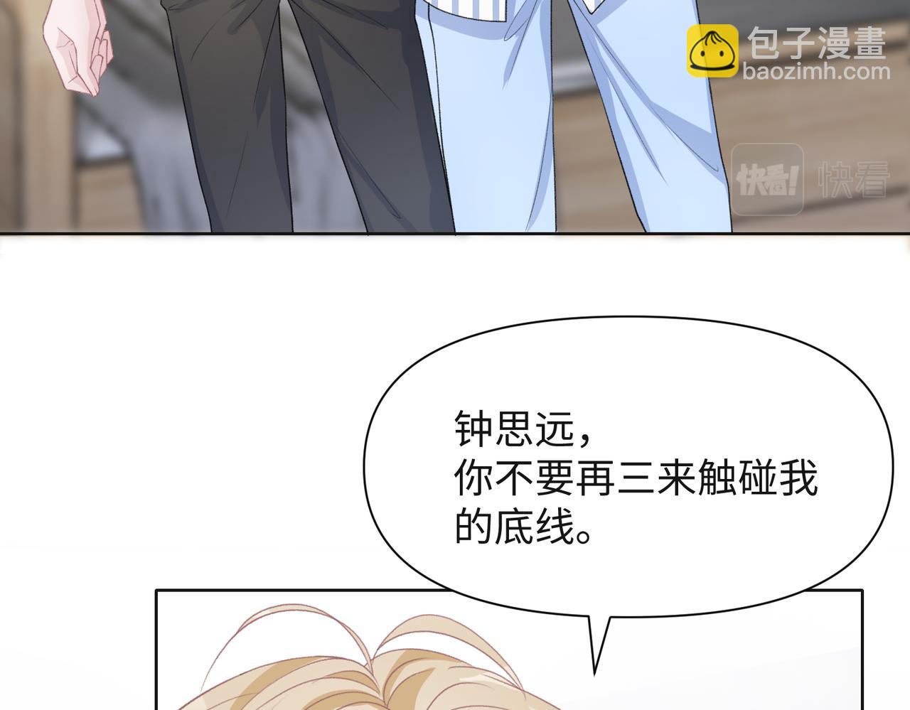 第47话  插足者？！(1/3)-第49话