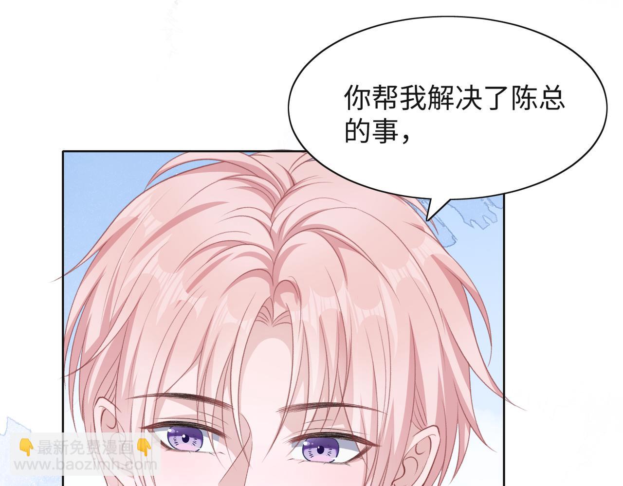 第47话  插足者？！(1/3)-第49话