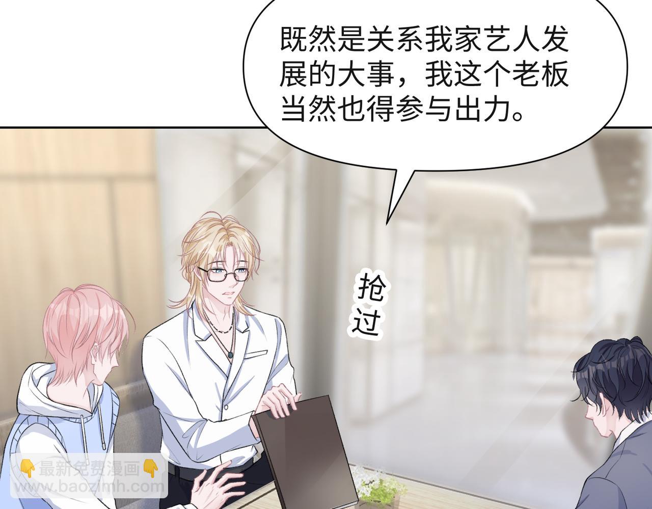 第49话  &ldquo;情敌&rdquo;见面(1/3)-第51话