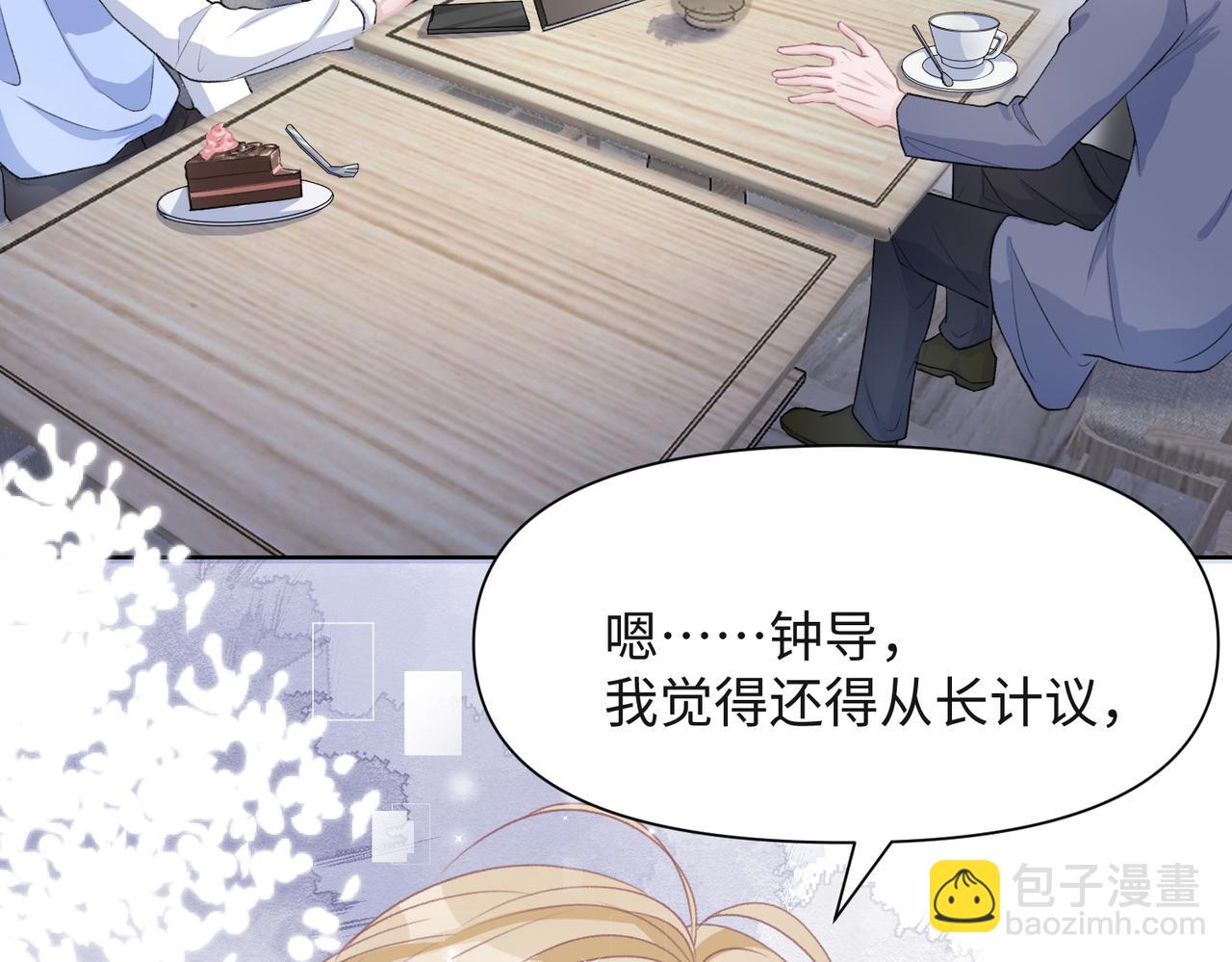 第49话  &ldquo;情敌&rdquo;见面(1/3)-第51话