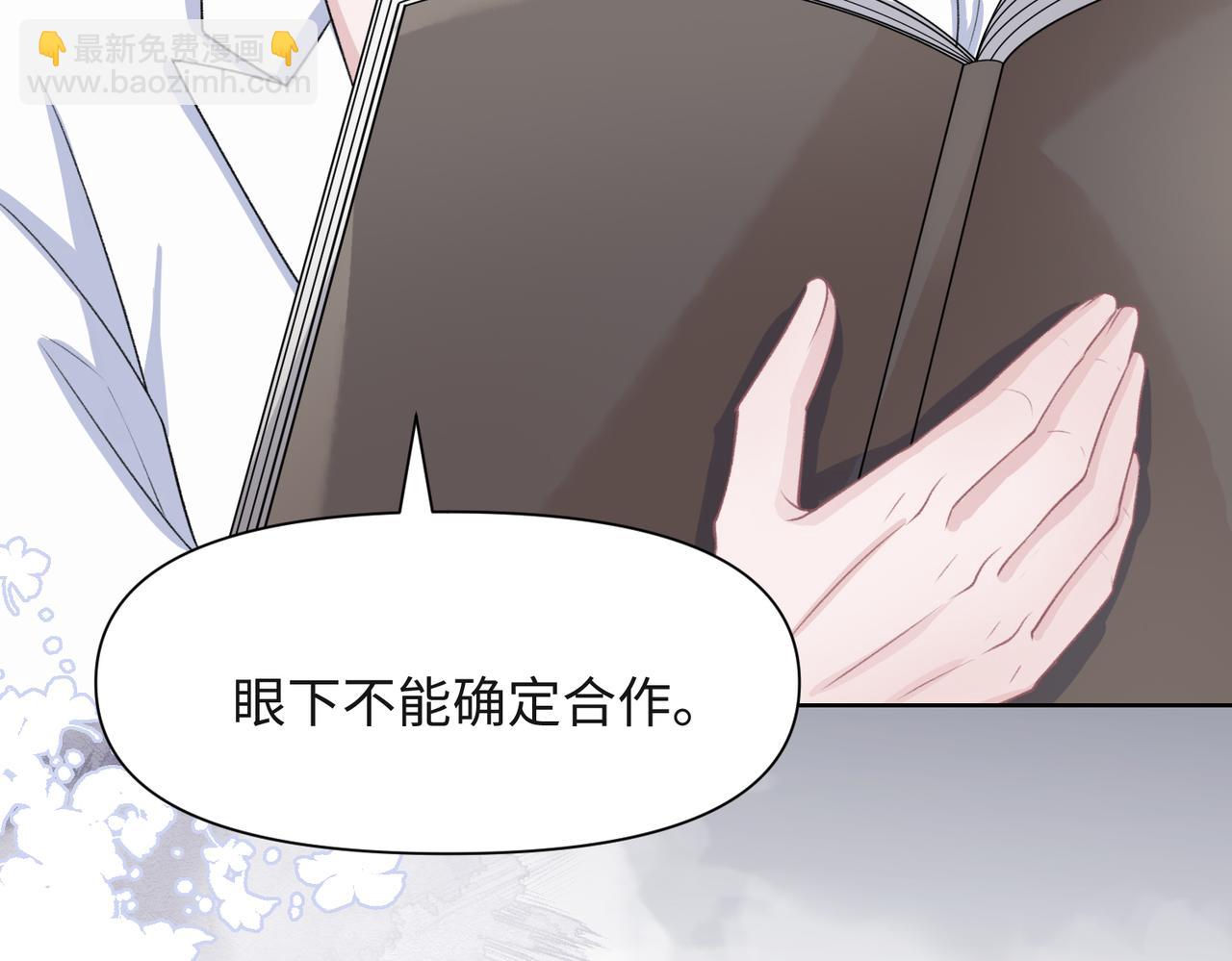 第49话  &ldquo;情敌&rdquo;见面(1/3)-第51话