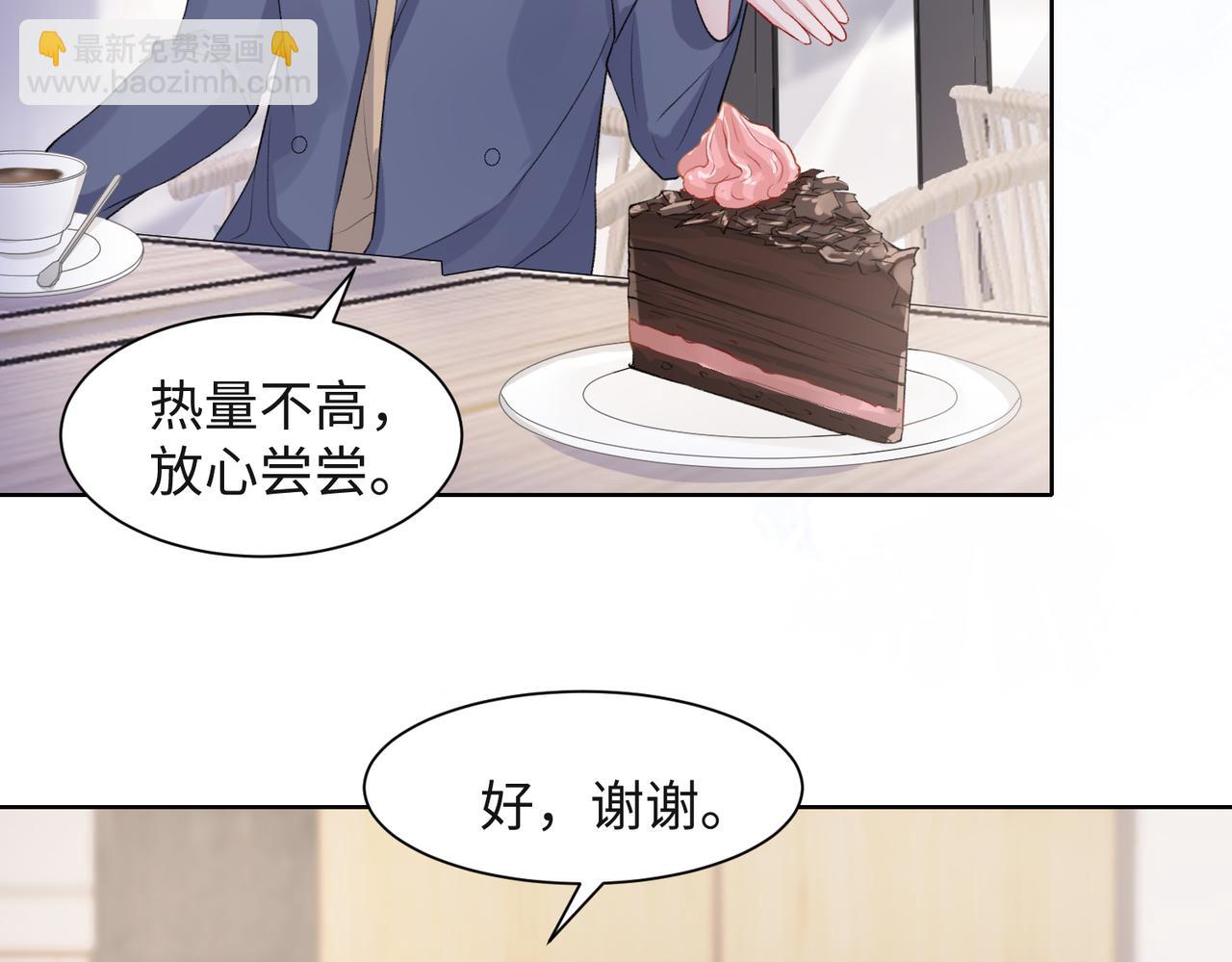 第49话  &ldquo;情敌&rdquo;见面(1/3)-第51话