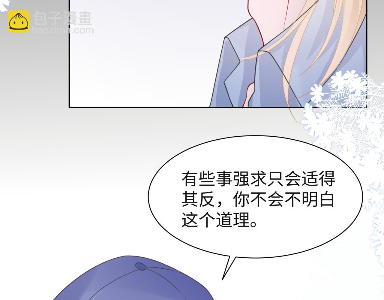 第51话  叶羽骁，放过我吧(1/3)-第53话